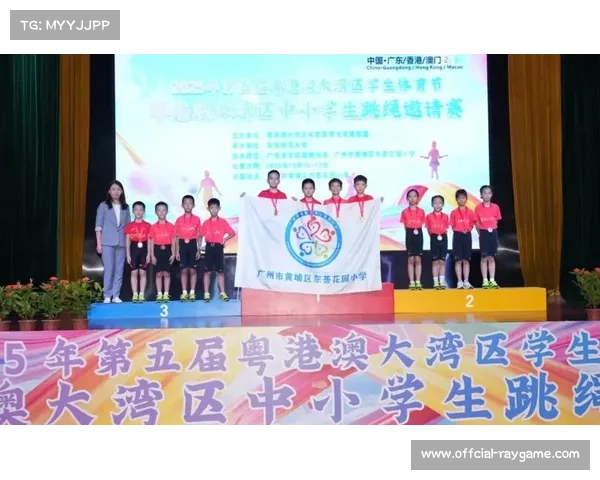 粤港澳三地学子共聚赛事平台 以体育为桥梁促进友谊与交流